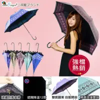 在飛比找momo購物網優惠-【雙龍牌】洛可可雙面圖案蕾絲黑膠宮廷傘自動直立傘(防曬降溫自