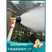 在飛比找蝦皮商城精選優惠-農用打藥機高壓噴霧器霧化噴頭新款后調式防風省藥水噴藥打藥噴槍