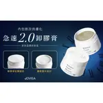 JOVISA【韓國進口】卸膠膏-15G 卸除 睫毛 嫁接 美睫全省通