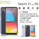 【展利數位電訊】 宏達電 HTC Desire 21 Pro 5G (8G/128G) 6.7吋螢幕 5G智慧型手機