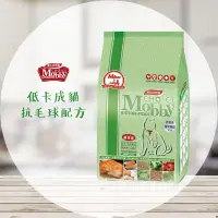 在飛比找蝦皮購物優惠-【圓】▲免運 莫比 MOBBY 貓 低卡成貓抗毛球配方 1.