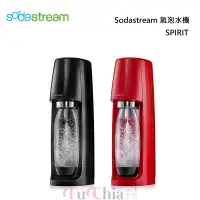 在飛比找甫佳電器優惠-Sodastream SPIRIT 氣泡水機