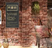 在飛比找樂天市場購物網優惠-優品誠信商家 店長推薦-壁貼壁紙 復古懷舊3D立體仿磚紋墻紙