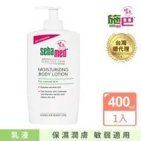 在飛比找momo購物網優惠-【SEBAMED 施巴】潤膚乳液400ml(總代理)