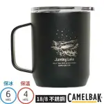 【美國 CAMELBAK】嘉明湖-送》不鏽鋼保冰保溫杯 350ML HORIZON 馬克杯_CB2393001035