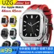 【UZG】皇家橡樹AP改裝錶帶套裝 金屬保護殼 適用蘋果手錶7代 6 5 4 Apple Watch 44mm 45mm