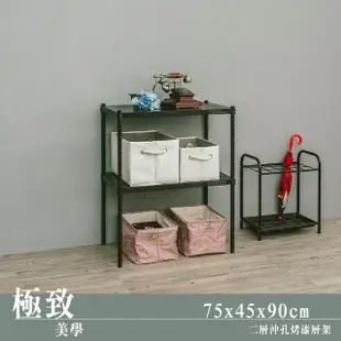 【dayneeds 日需百備】極致美學 75x45x90公分烤漆二層架(沖孔鐵架/收納層架/展示架/層架/鐵架)