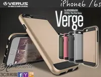 在飛比找Yahoo!奇摩拍賣優惠-出清 VERUS Verge iPhone 6 6s 4.7