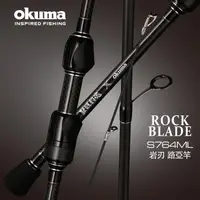 在飛比找PChome商店街優惠-OKUMA - ROCK BLADE 岩刃 根魚竿- 7尺6