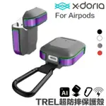 刀鋒 DEFENCE TREK AIRPODS 1/2/PRO 無線充電版 防摔保護殼 鋁合金 金屬殼 防摔殼