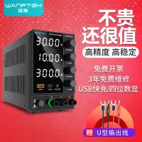 在飛比找樂天市場購物網優惠-wanptek固測可調直流穩壓電源數顯30v5a10a電流表