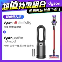 在飛比找PChome24h購物優惠-【超值組】Dyson V8 SV10K Slim Fluff