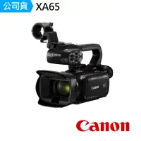 在飛比找momo購物網優惠-【Canon】XA65 廣播級數位攝影機(公司貨)