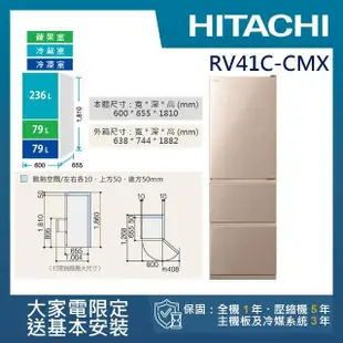 【HITACHI 日立】394L一級能效變頻三門右開冰箱(RV41C-CMX)