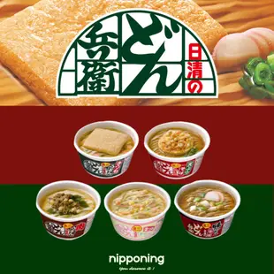 快速出貨 日清 Nissin 兵衛 迷你杯 咚兵衛 小泡麵 豆皮烏龍麵 蕎麥麵 JAL杯麵 速食麵 即食 宵夜 小杯麵