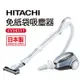 【HITACHI 日立】免紙袋吸塵器（CVSK11T） _廠商直送