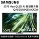 【SAMSUNG 三星】 QA55QN90DAXXZW 55QN90D 55吋 Neo QLED AI 智慧顯示器 台灣公司貨