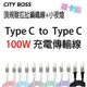 100W快充 Type-C to Type-C 透明發光充電線 馬卡龍色系 適用 iPhone15 iPad 安卓 三星 OPPO