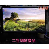 在飛比找蝦皮購物優惠-【二手液晶螢幕顯示器】宏碁Acer 22吋『V226HQL 