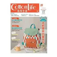 在飛比找金石堂優惠-Cotton Life 玩布生活 No.22：送給寶貝的童用