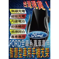 在飛比找蝦皮購物優惠-台灣現貨 FORD 福特 FOCUS MK4 KUGA FI