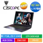 【 CJSCOPE 喜傑獅 】RZ 360 RX 桌上型CPU G5905 GTX1650 二手筆電