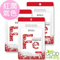 在飛比找蝦皮購物優惠-BHK's 甘胺酸亞鐵錠(30粒/袋)3袋組【好健康365】