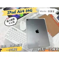 在飛比找蝦皮購物優惠-🧸IPad Air4 64G 10.9寸平板  附贈羅技鍵盤