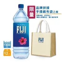 在飛比找PChome24h購物優惠-【FIJI】天然深層礦泉水1500ml x 12瓶/箱(贈F