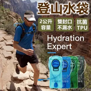 登山水袋 2公升 提水袋 飲水袋 運動水袋 折疊水袋 水囊 登山 戶外(CP089)