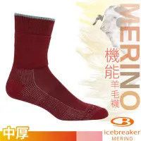 在飛比找Yahoo奇摩購物中心優惠-Icebreaker 女 美麗諾羊毛 Merino Hike