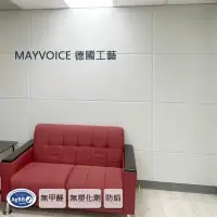 在飛比找momo購物網優惠-【德國MAYVOICE美聲】強力吸音板(吸音棉)