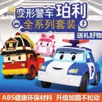 🍒波利拆裝車 拆裝車玩具 波力 玩具車 波利玩具 兒童玩具車 汽車玩具 波力車車 波利合金車