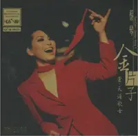 在飛比找樂天市場購物網優惠-【停看聽音響唱片】【CD】蔡琴：金片子壹．天涯歌女（UPM2