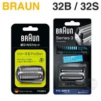 在飛比找蝦皮商城優惠-BRAUN 德國百靈 ( 32B 黑／32S 銀 ) 複合式