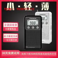 在飛比找Yahoo!奇摩拍賣優惠-收音機熊貓6204全波段收音機老人新款便攜式6203廣播半導