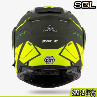 SOL 安全帽 SM-2 猛禽 消光軍綠/螢光黃 內藏墨鏡 SM2 可掀式 全罩 可樂帽 雙D扣 內襯可拆｜23番