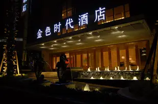 安寧金色時代酒店Anning Golden Age Hotel