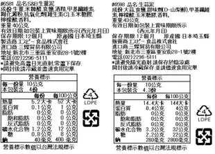 +東瀛go+日本製 愛思必 S&B 生薑泥 生蒜泥 柚子胡椒 山葵醬 芥末醬 黃芥末 刺身料理 沾醬 (7.5折)