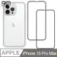 RedMoon APPLE iPhone15 Pro Max 6.7吋 手機殼貼3件組 鏡頭全包式軍規殼-9H玻璃保貼2入