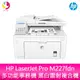 分期0利率 惠普 HP LaserJet Pro M227fdn 多功能事務機 黑白雷射複合機