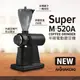 最新型半磅電動磨豆機 Super M-520A 正晃行 AKIRAKOKI