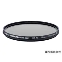 在飛比找PChome24h購物優惠-HOYA FUSION ONE NEXT CPL 77mm 