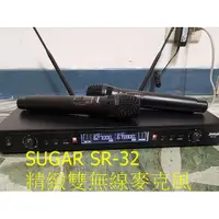 在飛比找蝦皮購物優惠-SUGAR SR-32 ，家用，商用，都實用，超值專業 可調