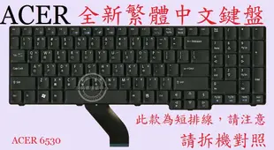 英特奈 ACER 宏碁 Aspire AS 6530 6530G 繁體中文鍵盤 6530