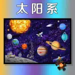 太陽系星球300/500/1000片成年解壓玩具兒童星系星空拼圖太空有框