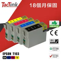 在飛比找蝦皮購物優惠-【TacTink】EPSON 103 相容副廠墨水匣 1黑4