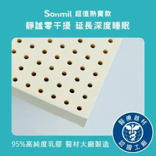 【sonmil】95%高純度天然乳膠床墊3.5尺7.5cm單人加大床墊 零壓新感受 超值熱賣款(頂級先進醫材大廠)