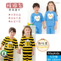 在飛比找蝦皮商城優惠-點悅家【Maykids】現貨韓國童裝兒童睡衣七分袖睡衣兒童居