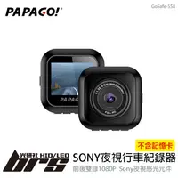 在飛比找PChome商店街優惠-【brs光研社】PAPAGO GoSafe S58 SONY